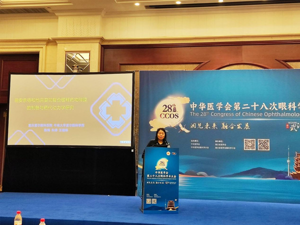 陳梅上臺(tái)分享。重慶愛爾眼科醫(yī)院總院供圖