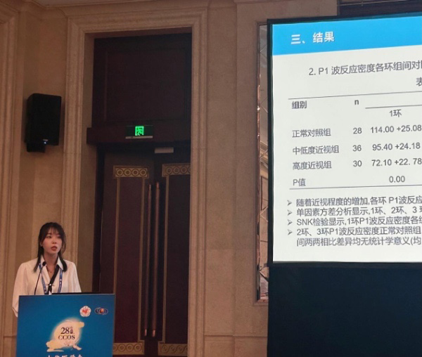 劉夏露做論文演講。重慶南坪愛爾眼科醫(yī)院供圖