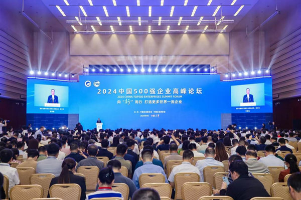 2024中國(guó)企業(yè)500強(qiáng)榜單發(fā)布。新鷗鵬集團(tuán)供圖