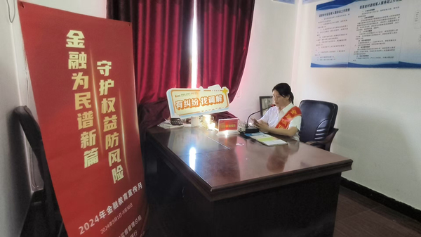 光大銀行重慶分行組織開展“擔(dān)當(dāng)新使命 消?？h域行”專項(xiàng)宣傳。光大銀行重慶分行供圖