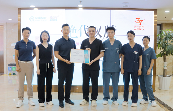 授牌儀式現(xiàn)場(chǎng)。重慶軍美醫(yī)療美容醫(yī)院供圖