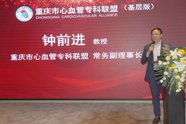 鐘前進(jìn)在會(huì)上發(fā)言。重慶康心醫(yī)院供圖