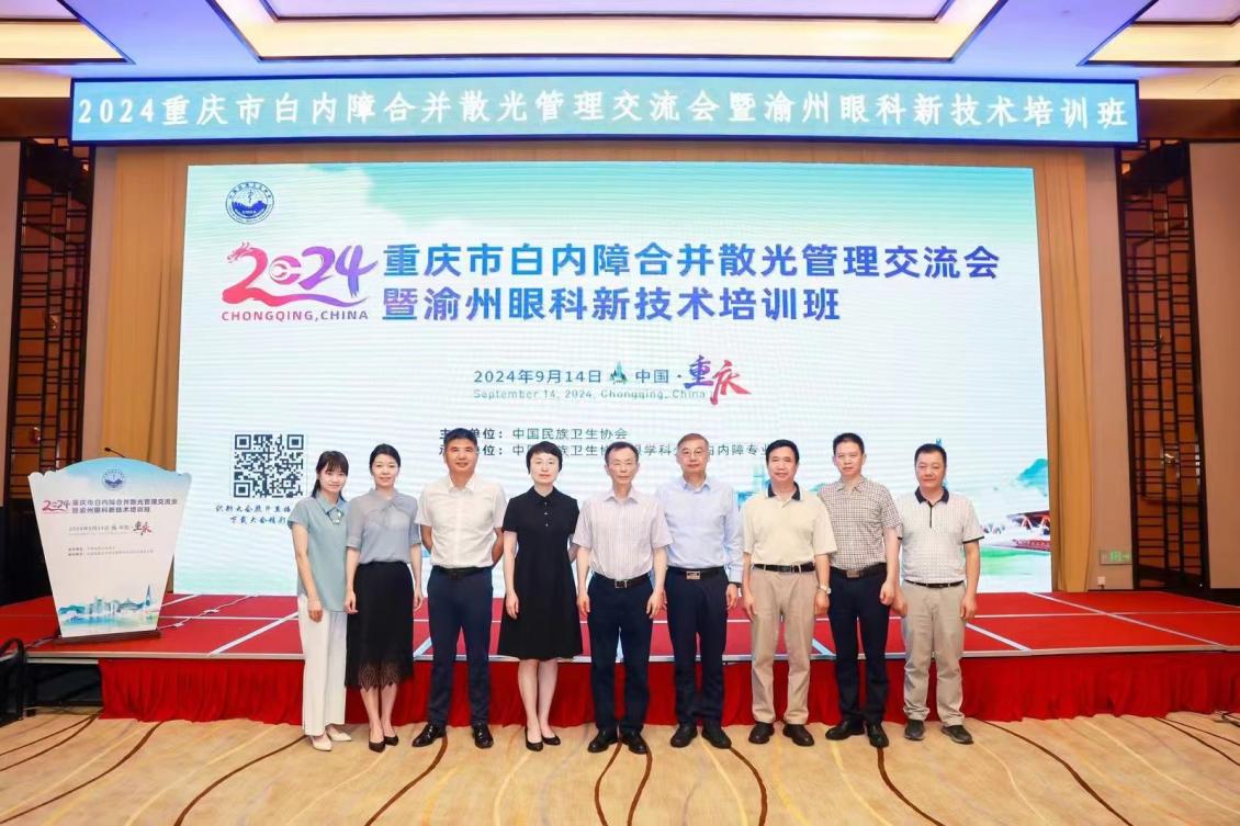 安曉巨（左三）與參會(huì)專家合影。重慶華廈眼科醫(yī)院供圖