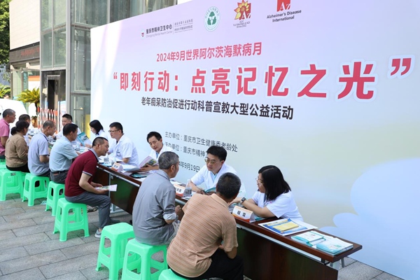 活動現(xiàn)場。重慶市精神衛(wèi)生中心供圖