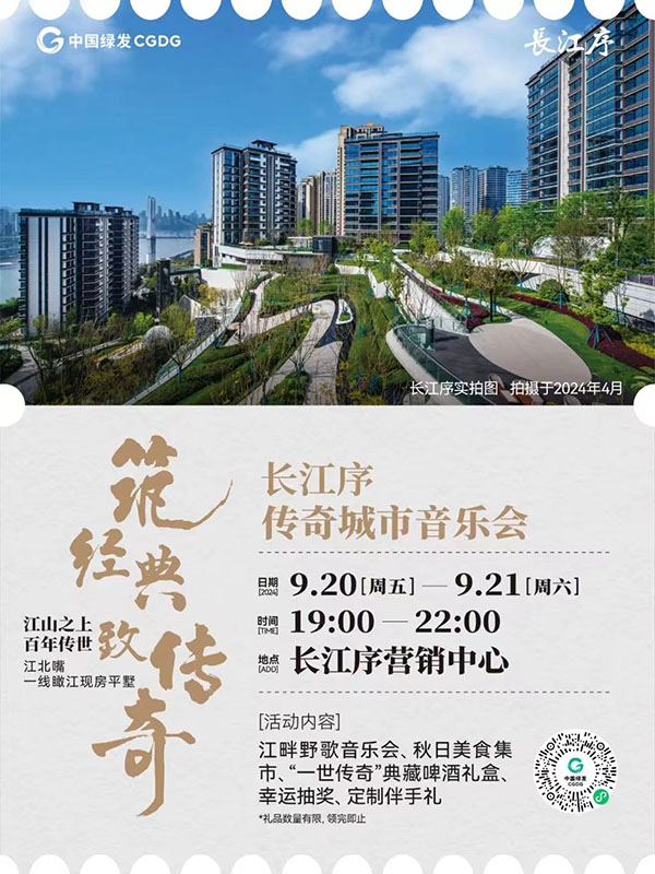 活動內(nèi)容。中國綠發(fā)重慶公司供圖