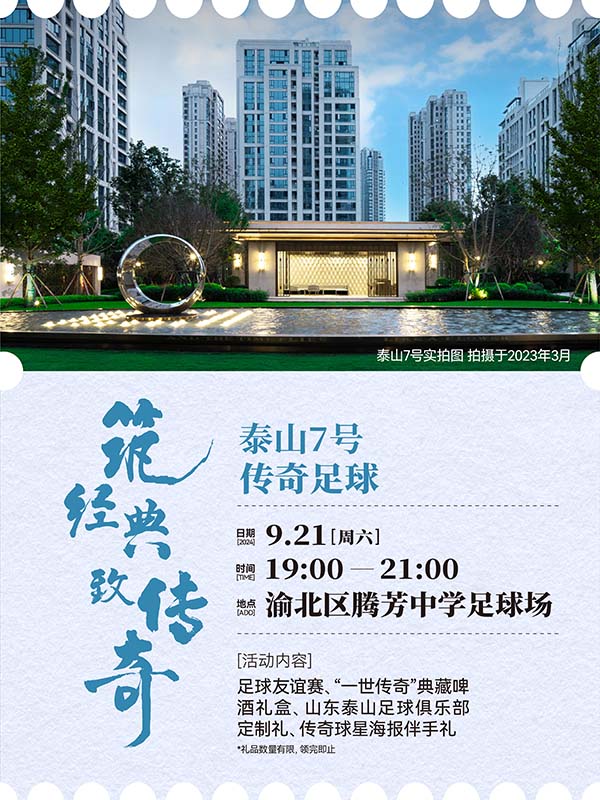 活動內(nèi)容。中國綠發(fā)重慶公司供圖