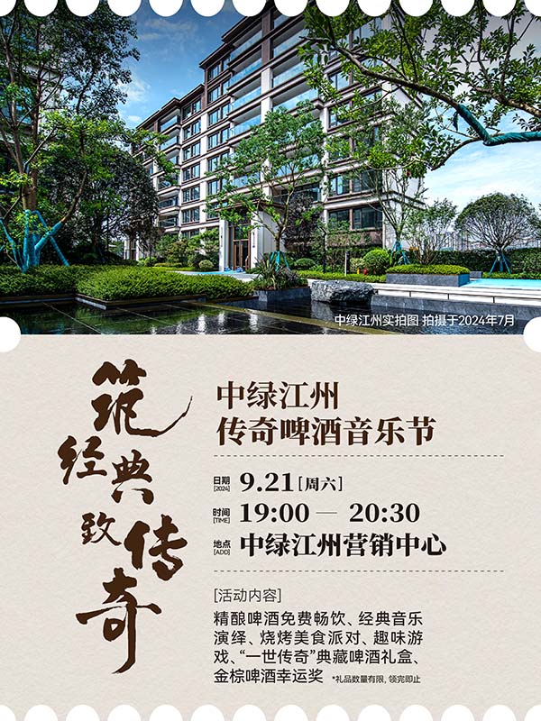 活動內(nèi)容。中國綠發(fā)重慶公司供圖