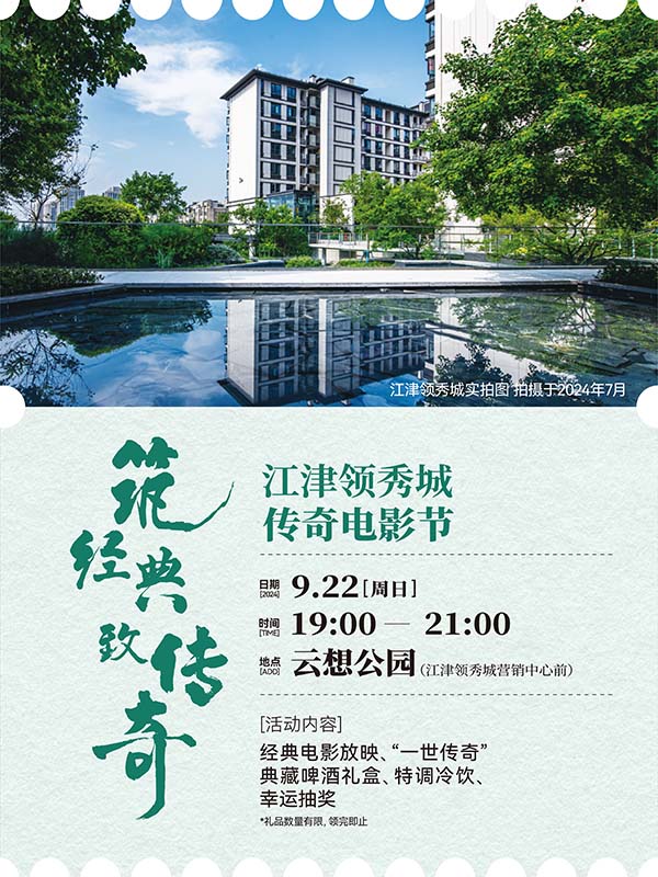 活動內(nèi)容。中國綠發(fā)重慶公司供圖