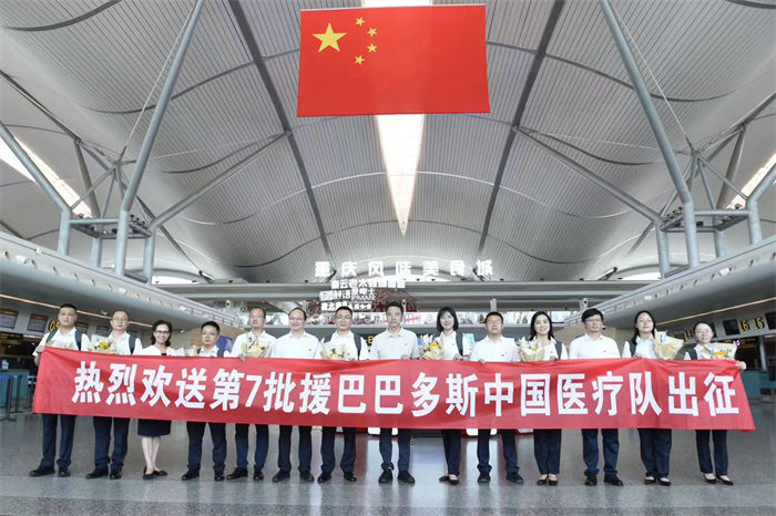 國醫(yī)療隊啟程?？资鲁蓴z