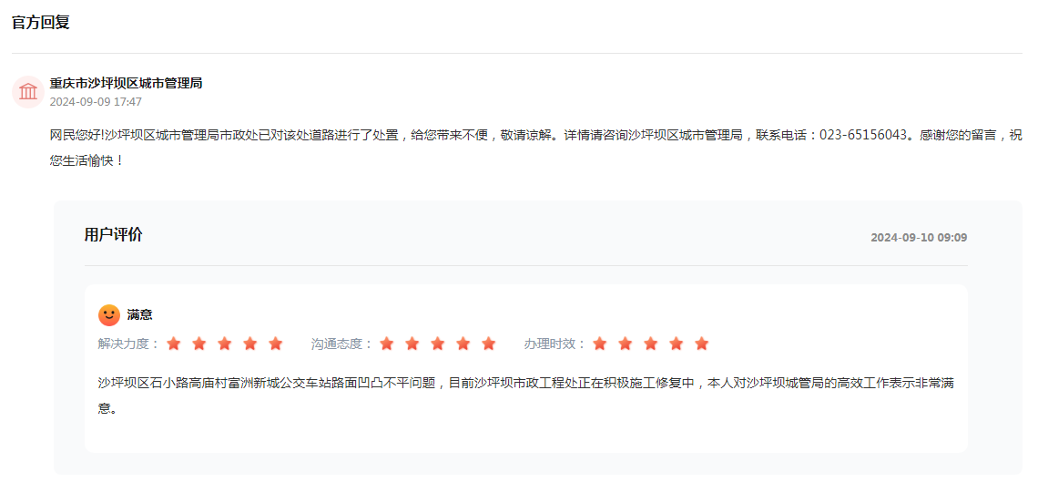 點(diǎn)擊查看留言及回復(fù)詳情