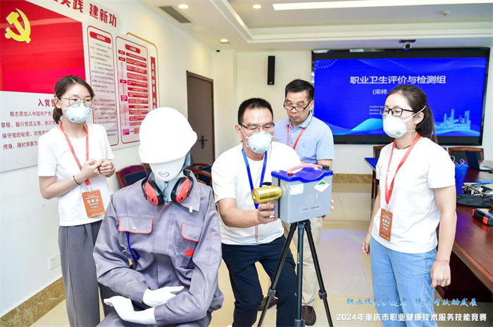 262名選手比拼！重慶市職業(yè)健康技能競(jìng)賽落幕