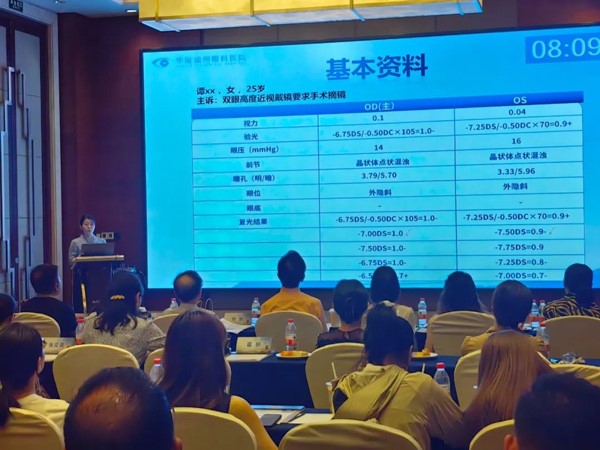 霍妍分享現(xiàn)場。華廈渝州眼科醫(yī)院供圖