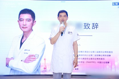 潘寶華在研討會(huì)上致辭。重慶華美整形外科醫(yī)院供圖