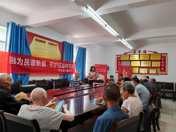 開展金融知識小課堂。中信銀行重慶分行供圖