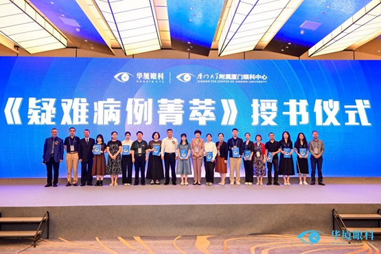 授書儀式現(xiàn)場。重慶華廈眼科醫(yī)院供圖
