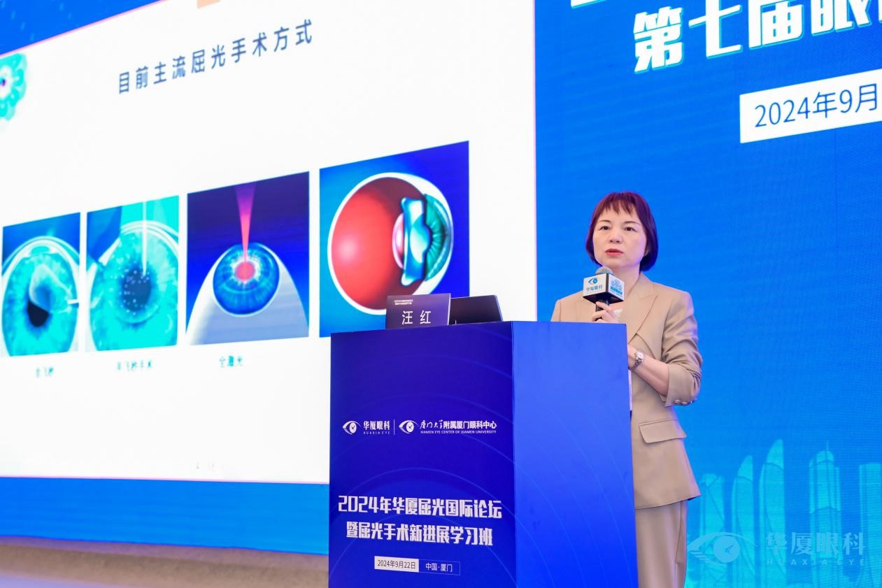 汪紅進行課題分享。重慶華廈眼科醫(yī)院供圖