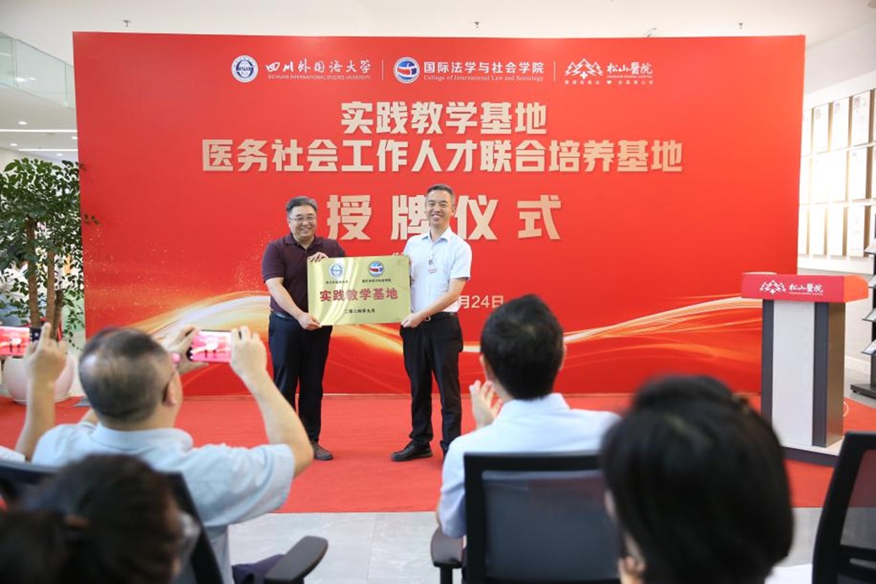 實(shí)踐教學(xué)基地揭牌。重慶松山醫(yī)院供圖