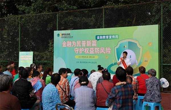 走進(jìn)社區(qū)開展金融知識宣傳。英大財(cái)險重慶分公司供圖