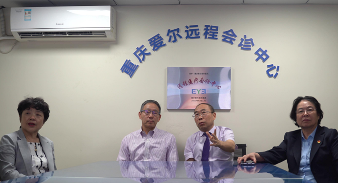 會診現(xiàn)場。重慶愛爾眼科醫(yī)院總院供圖