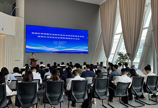 啟動儀式現(xiàn)場。重慶股份轉(zhuǎn)讓中心供圖