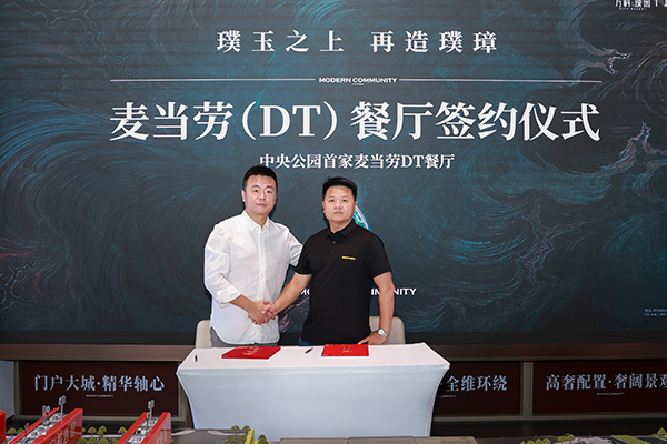 簽約儀式現(xiàn)場(chǎng)。重慶萬科供圖
