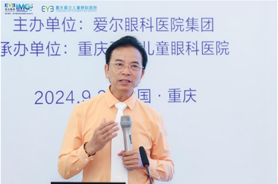 陳茂盛致辭。重慶愛爾兒童眼科醫(yī)院供圖