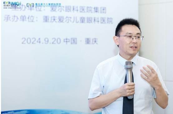 何勇川在會(huì)上作總結(jié)發(fā)言。重慶愛爾兒童眼科醫(yī)院供圖