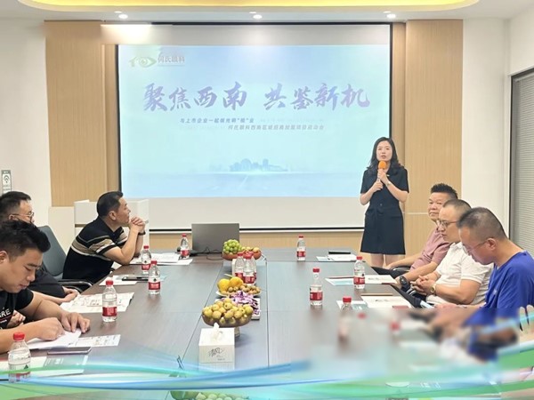 啟動(dòng)會(huì)現(xiàn)場(chǎng)。重慶何氏眼科醫(yī)院供圖