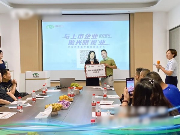 授牌現(xiàn)場(chǎng)。重慶何氏眼科醫(yī)院供圖