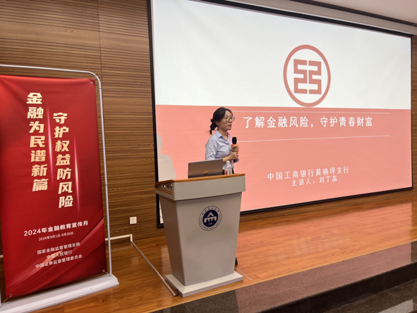 開展法治安全教育活動。工行重慶市分行供圖