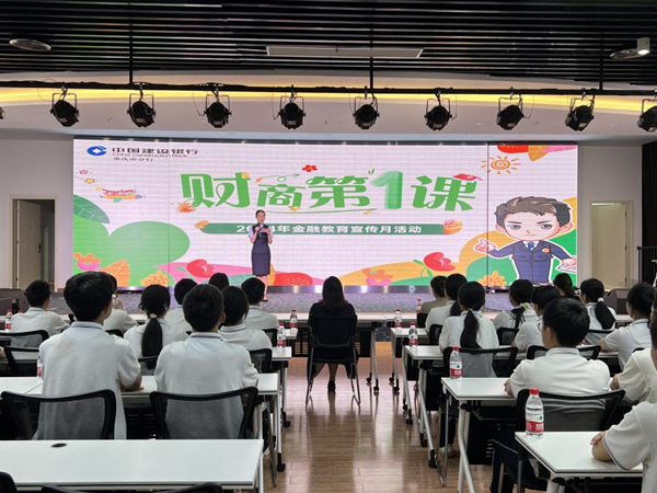 走進金融教育基地開展“財商第一課”活動。建行重慶市分行供圖