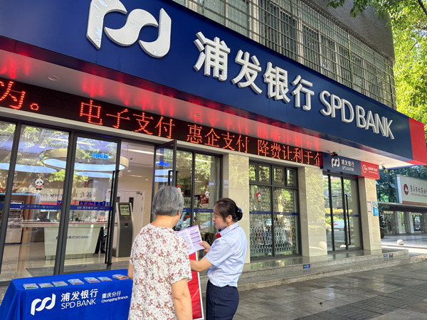 針對老年群體進行金融知識普及。浦發(fā)銀行重慶分行供圖