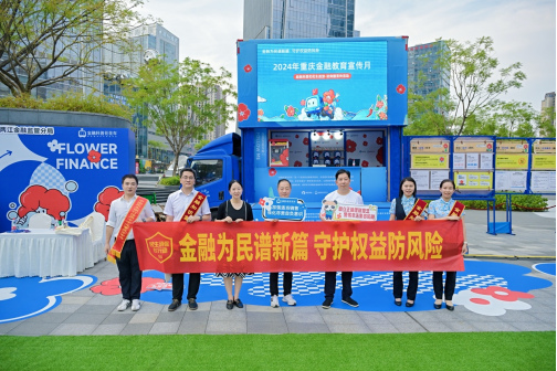 推動金融教育宣傳直達基層。民生銀行重慶分行供圖