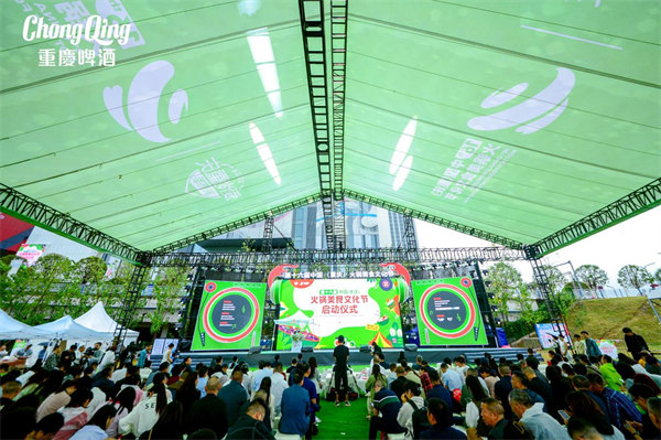 活動(dòng)現(xiàn)場(chǎng)。重慶啤酒供圖