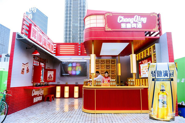 活動(dòng)現(xiàn)場(chǎng)。重慶啤酒供圖