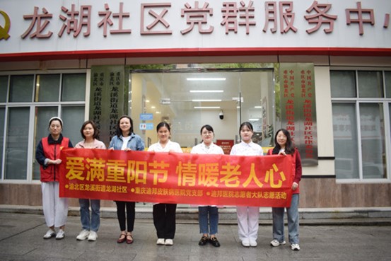 活動(dòng)現(xiàn)場(chǎng)。重慶迪邦皮膚病醫(yī)院供圖