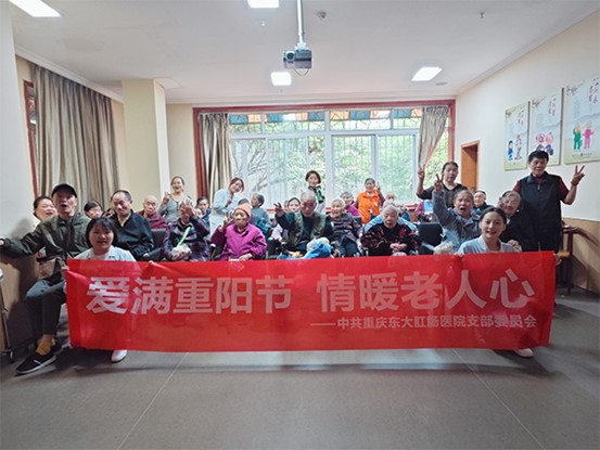 活動合照。重慶東大肛腸醫(yī)院供圖