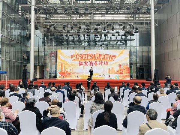 活動(dòng)現(xiàn)場。重慶銀行業(yè)協(xié)會(huì)供圖