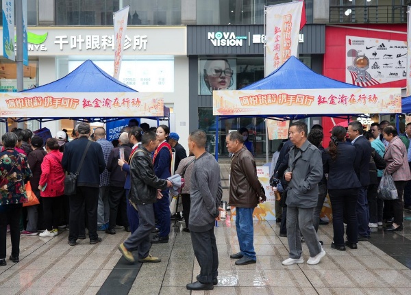 為市民普及養(yǎng)老金融政策和養(yǎng)老金融知識(shí)。重慶市銀行業(yè)協(xié)會(huì)供圖