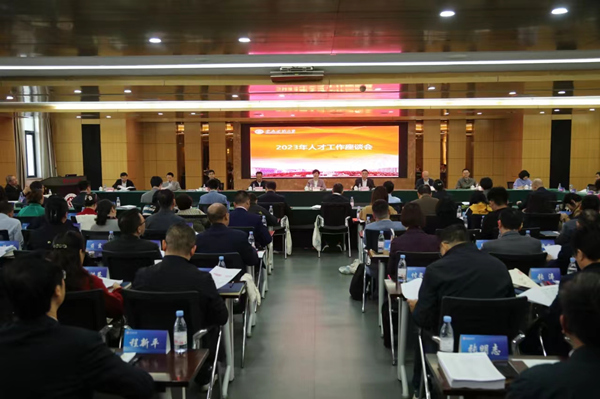 2023年11月，學(xué)校召開人才工作座談會。重慶師范大學(xué)供圖