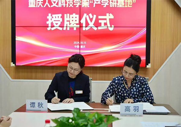 簽約現(xiàn)場(chǎng)。重慶小米熊兒童醫(yī)院供圖