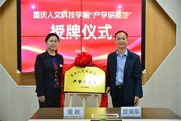 授牌儀式現(xiàn)場(chǎng)。重慶小米熊兒童醫(yī)院供圖