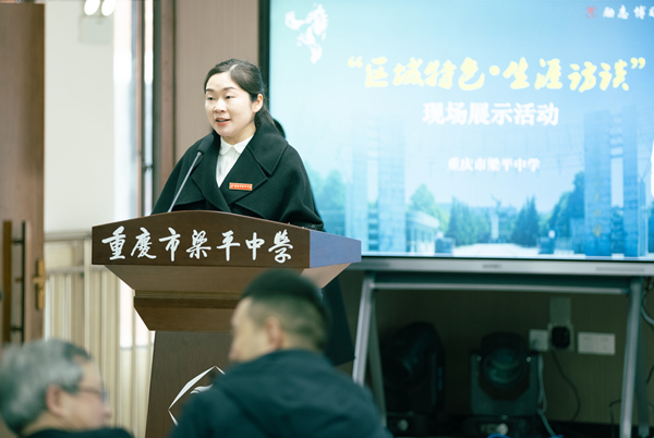 2023年2月，劉杰主持重慶市生涯教育研討活動(dòng)。受訪者供圖