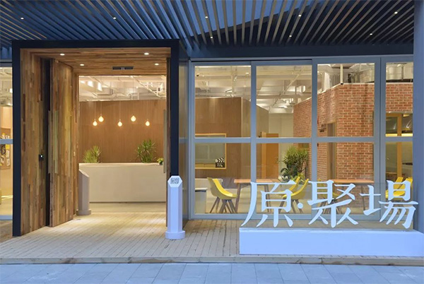 童夢(mèng)童享。東原仁知服務(wù)供圖