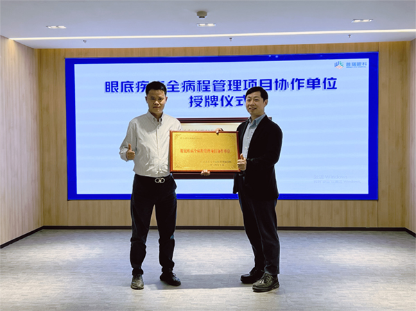 授牌儀式現(xiàn)場(chǎng)。重慶普瑞眼科醫(yī)院供圖
