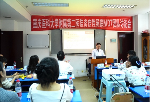 IBD-MDT團(tuán)隊(duì)。重慶醫(yī)科大學(xué)附屬第二醫(yī)院供圖