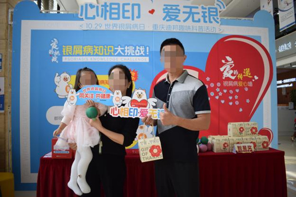 活動現(xiàn)場。重慶迪邦皮膚病醫(yī)院供圖