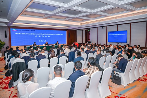 推動川渝萬達(dá)開地區(qū)統(tǒng)籌發(fā)展黨政聯(lián)席會議第四次會議成果發(fā)布會。付作僑攝