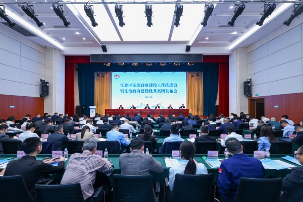10月29日，江北區(qū)舉行法治政府建設(shè)工作推進(jìn)會(huì)暨法治政府建設(shè)優(yōu)秀案例發(fā)布會(huì)。江北區(qū)委宣傳部供圖