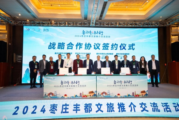 戰(zhàn)略合作簽約。楊曉容攝